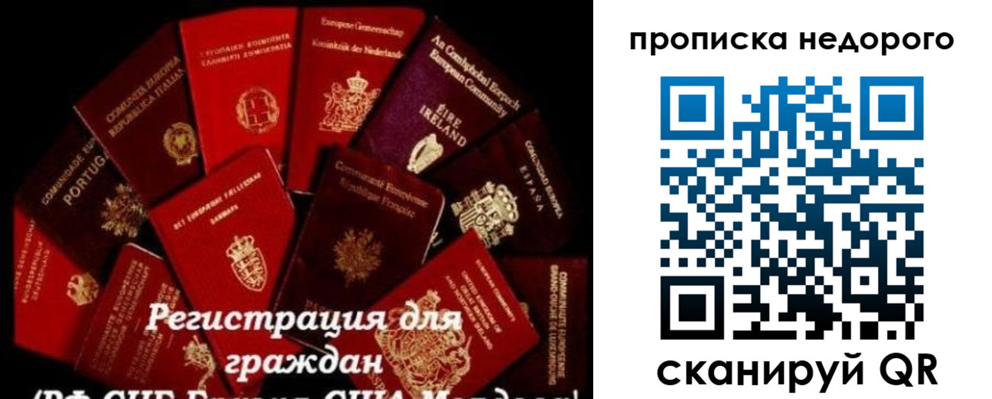 временная регистрация недорого в Сосновоборске