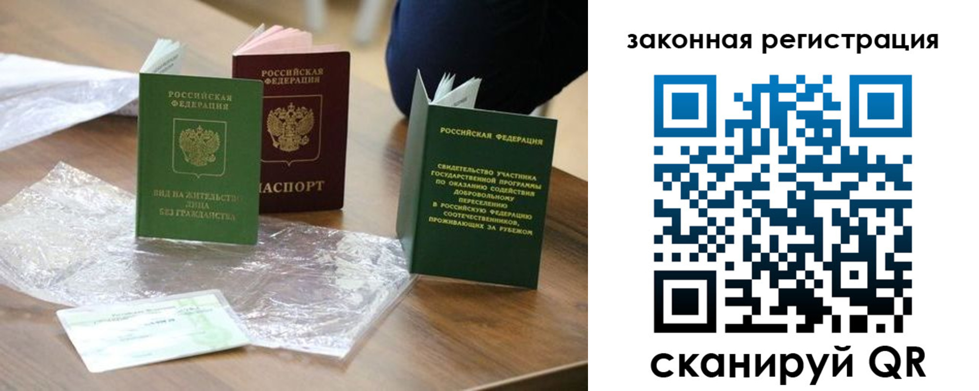 прописка регистрация в Сосновоборске