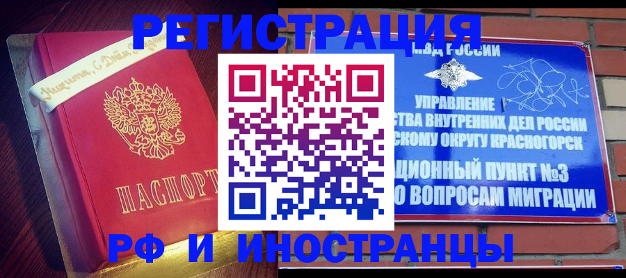прописка для военкомата в Сосновоборске