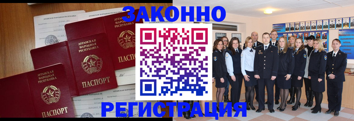 временная прописка в Сосновоборске