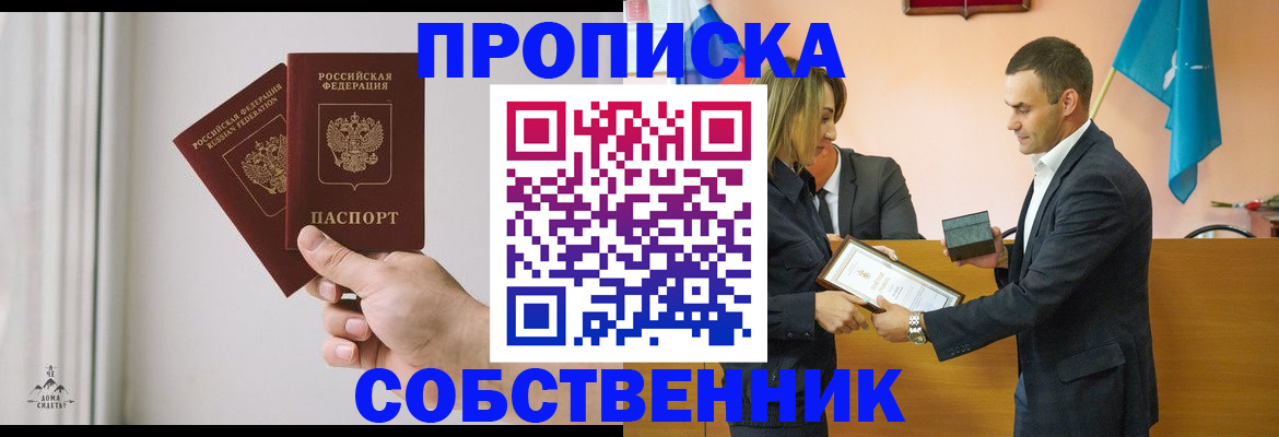 временная регистрация для всех в Сосновоборске
