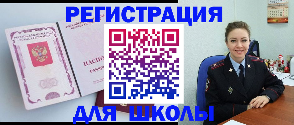 регистрация в Сосновоборске