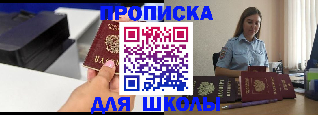 регистрация в Сосновоборске