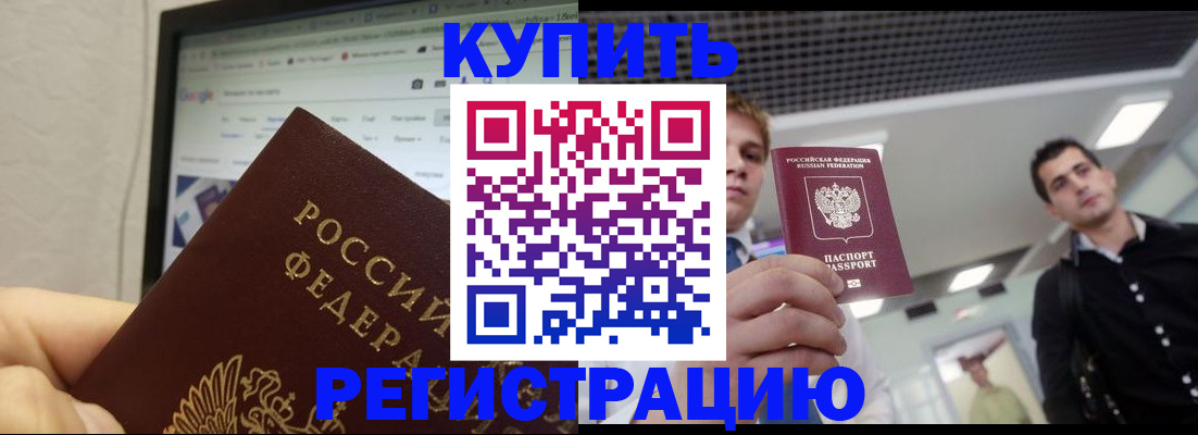 временная регистрация 2025 в Сосновоборске