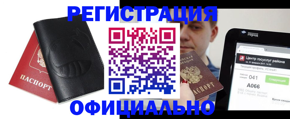 прописка гарантия в Сосновоборске