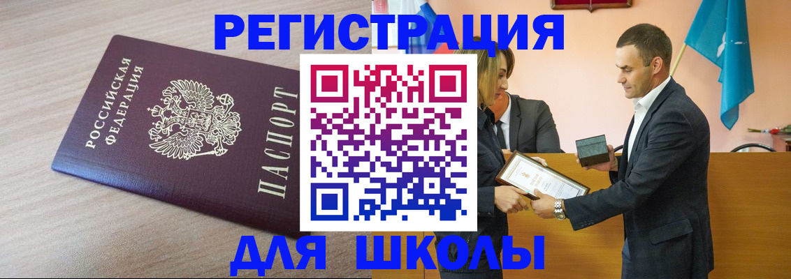 прописка гарантия в Сосновоборске