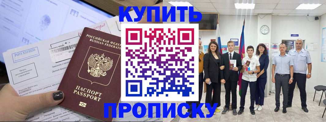 прописка гарантия в Сосновоборске